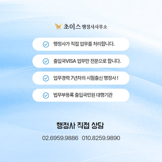 재한화교 영주권 F5-8 대만 화교 사례 10