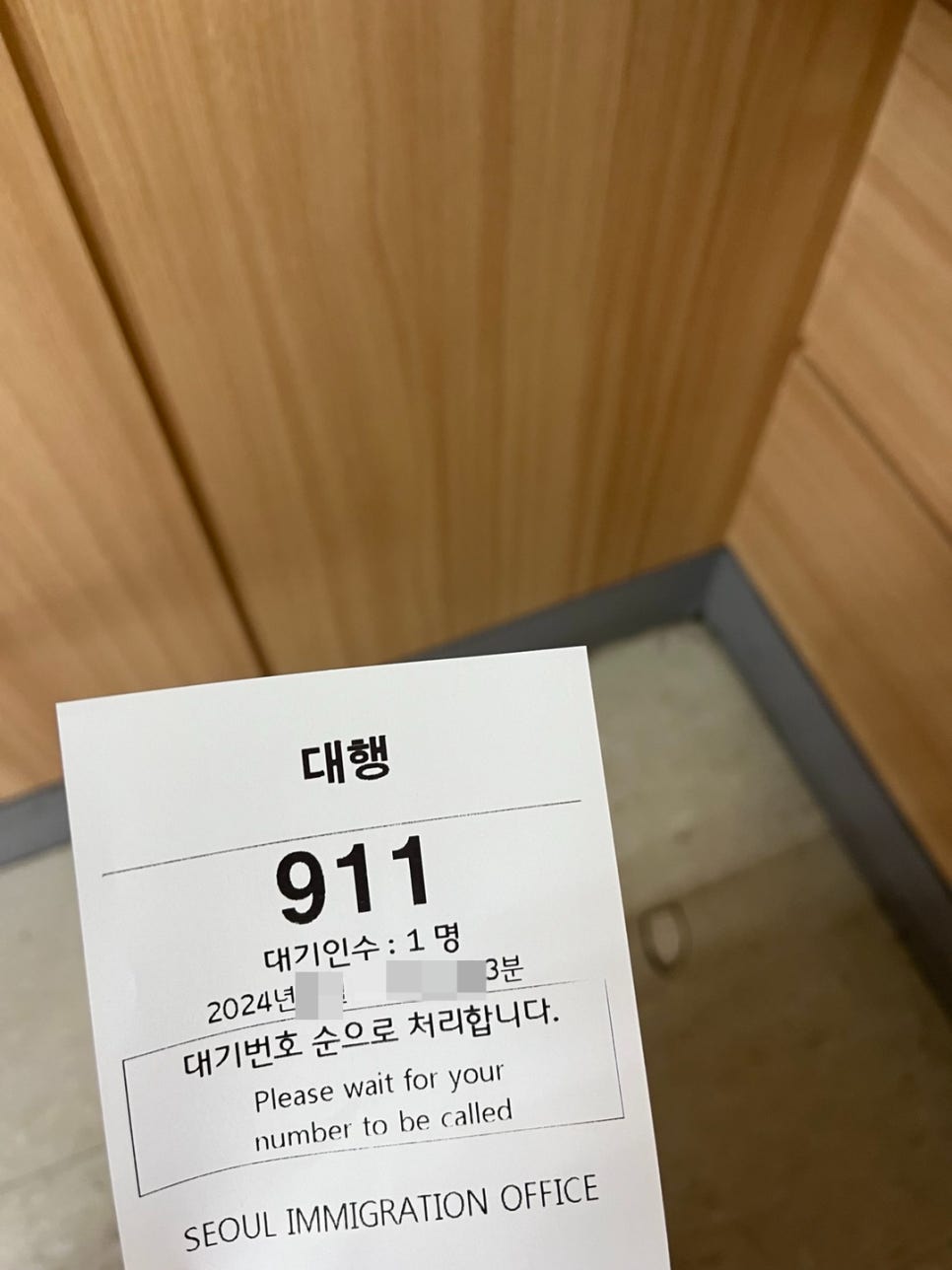 재한화교 영주권 F5-8 대만 화교 사례 6