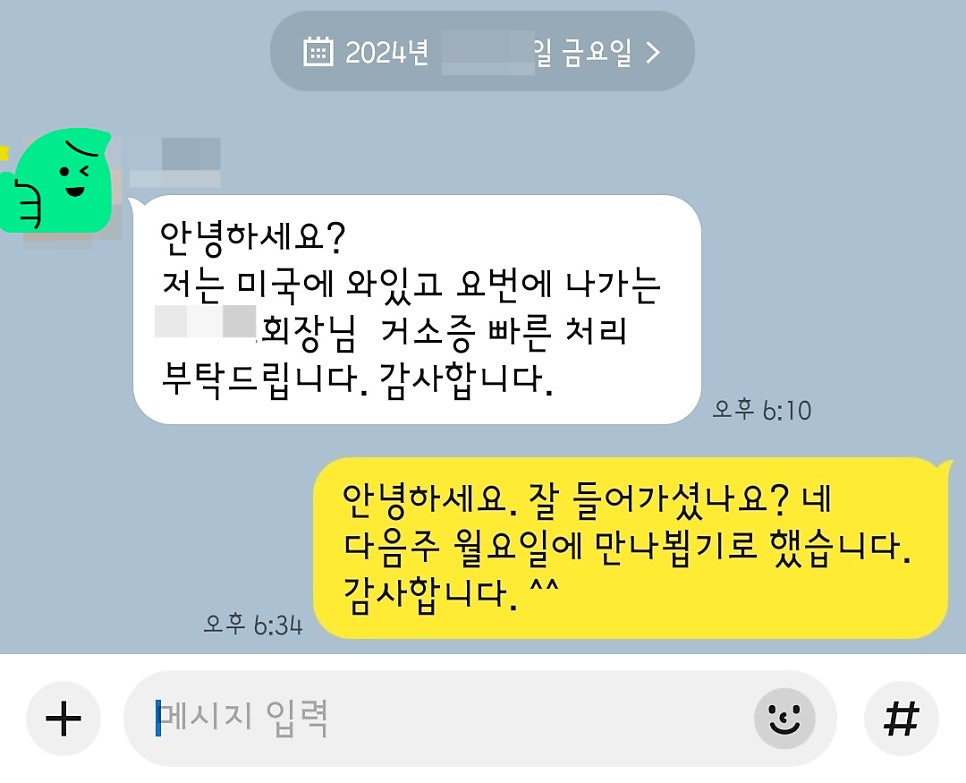 국적회복 F4비자 거소증 필요서류 사례 3