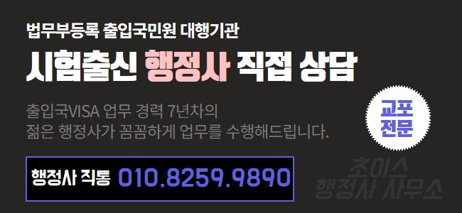 국적회복 F4비자 거소증 필요서류 사례 9