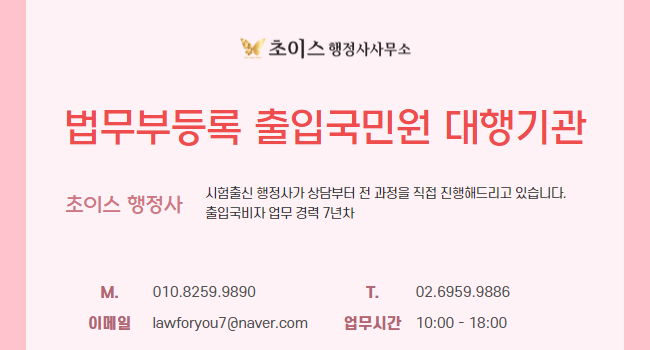 중국 교포 H2 F4비자 변경 사례 10