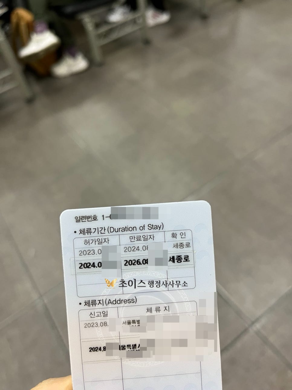 중국 교포 H2 F4비자 변경 사례 5