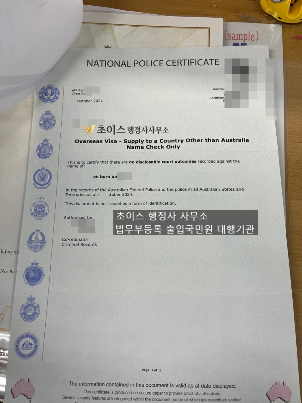 호주 시민권자 F4비자 거소증 접수 후기 6