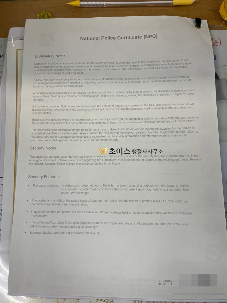 호주 시민권자 F4비자 거소증 접수 후기 7