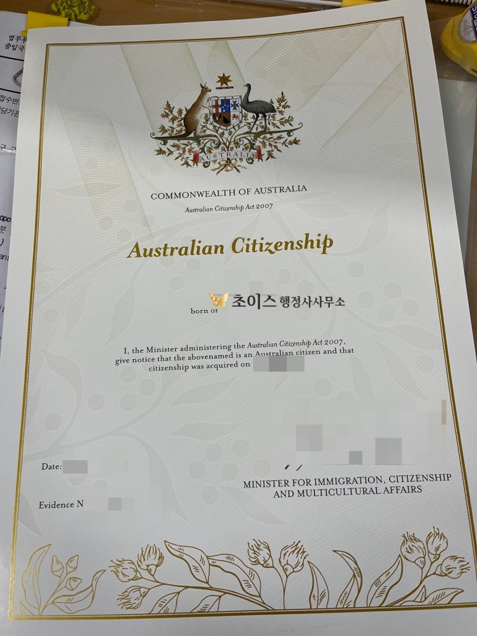 호주 시민권자 F4비자 거소증 접수 후기 8