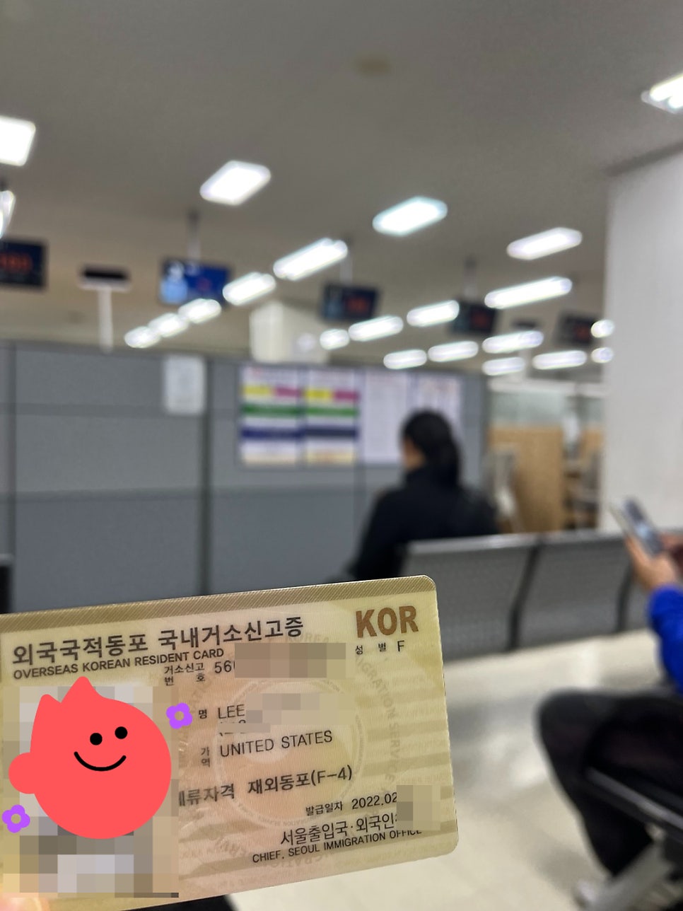 거소증 연장 서류 대행 사례 4