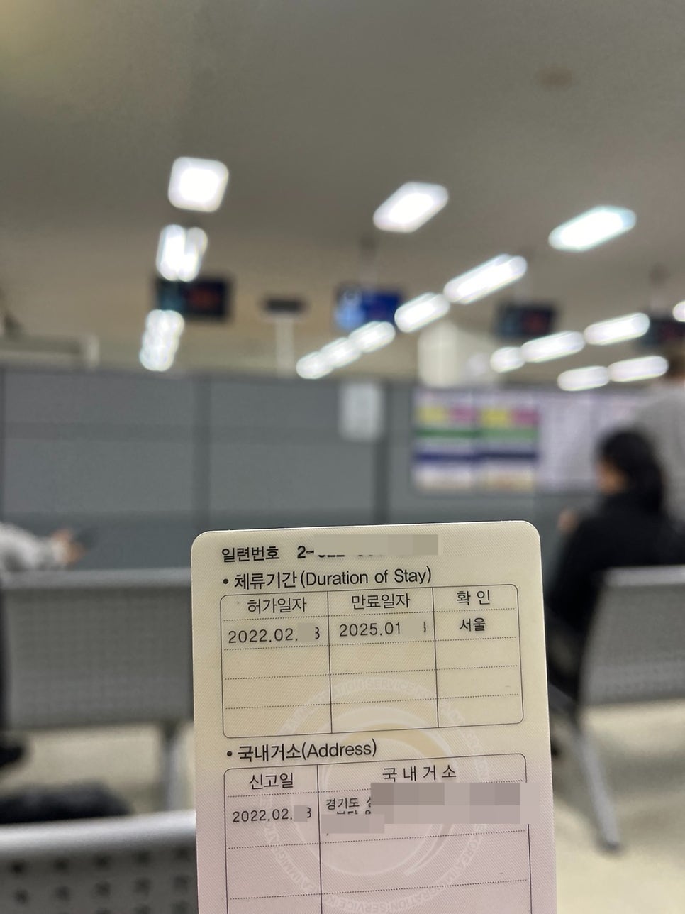 거소증 연장 서류 대행 사례 5