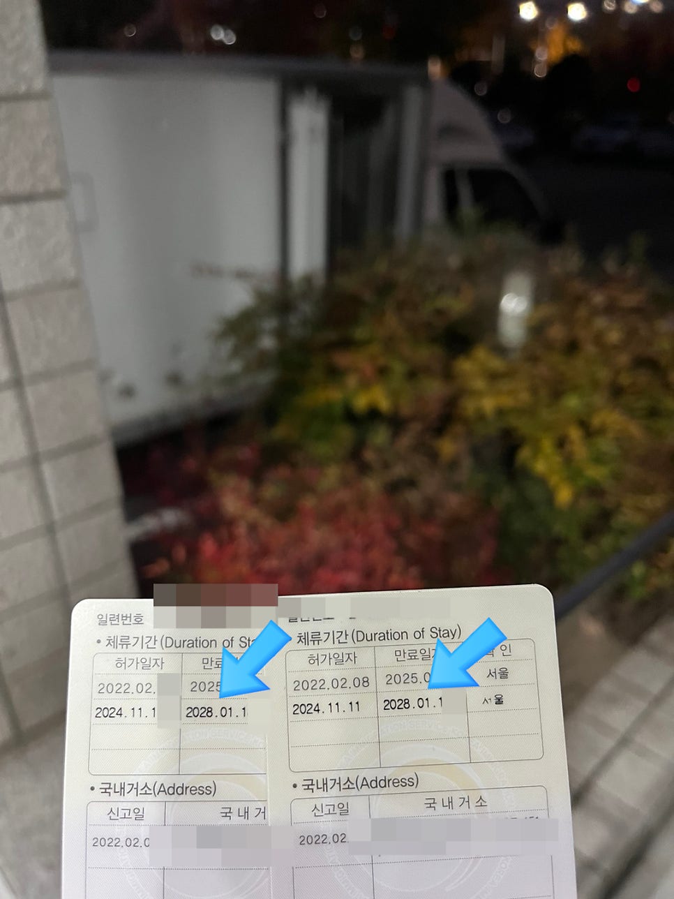 거소증 연장 서류 대행 사례 6