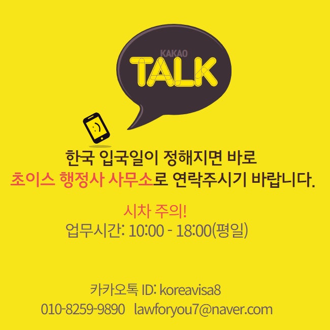 독일 교포 F4비자 거소증 접수 후기 11