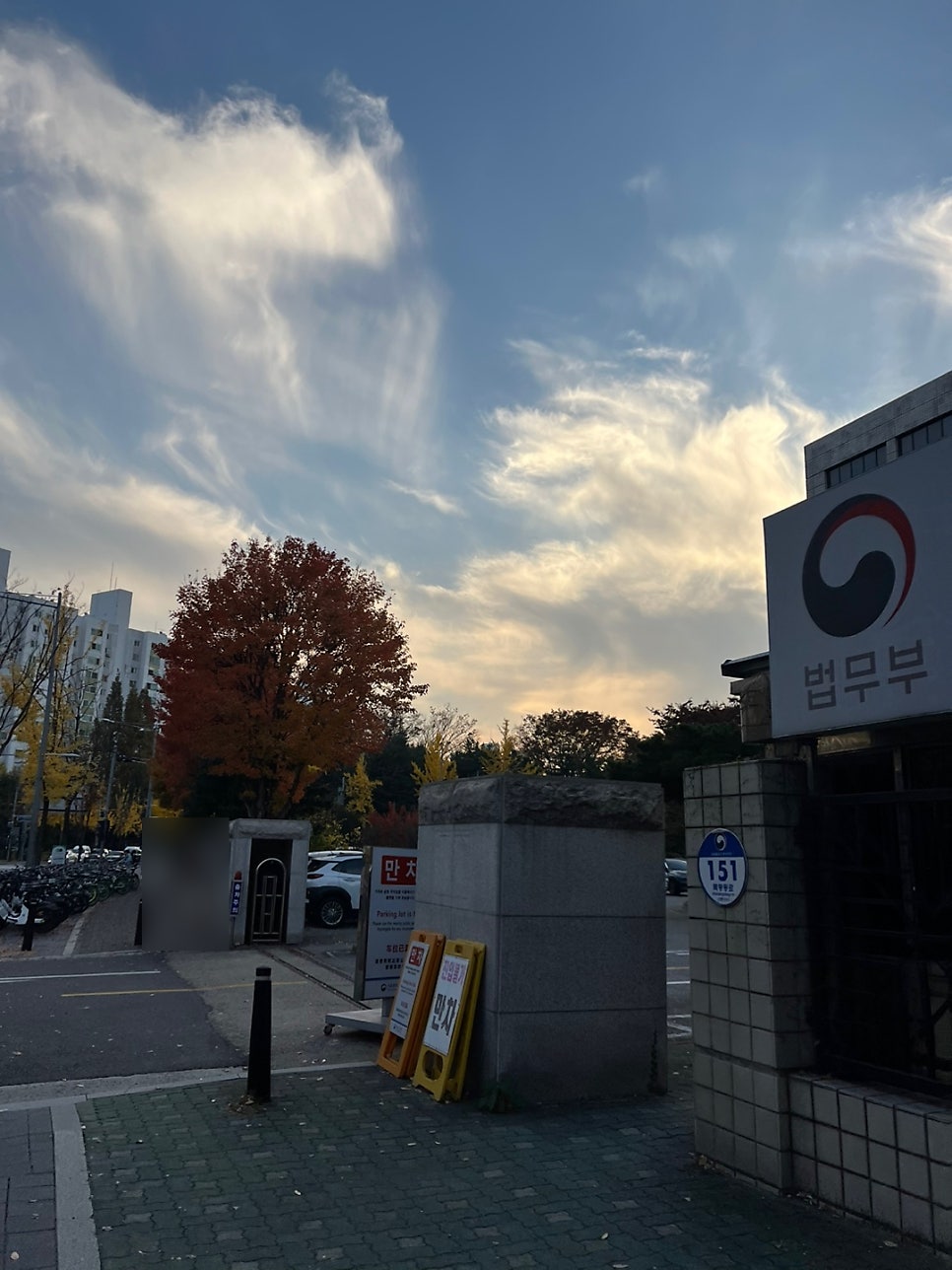 독일 교포 F4비자 거소증 접수 후기 2