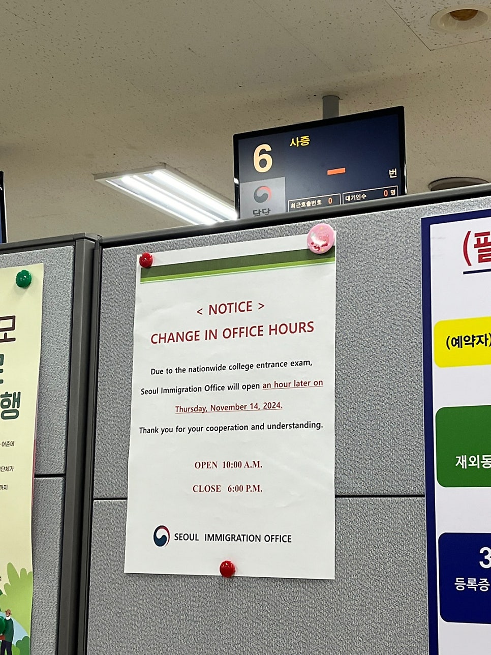 독일 교포 F4비자 거소증 접수 후기 3