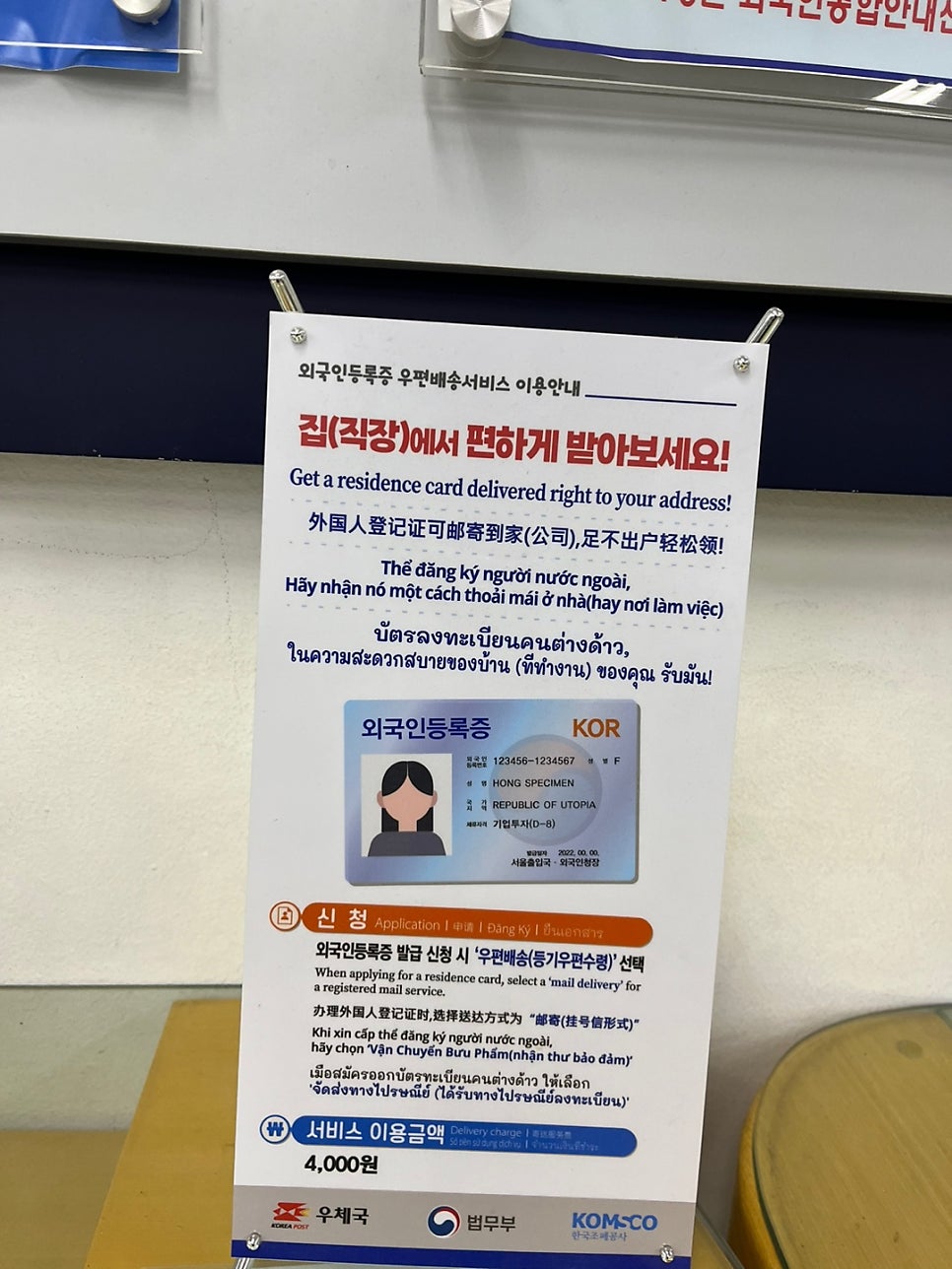 독일 교포 F4비자 거소증 접수 후기 5