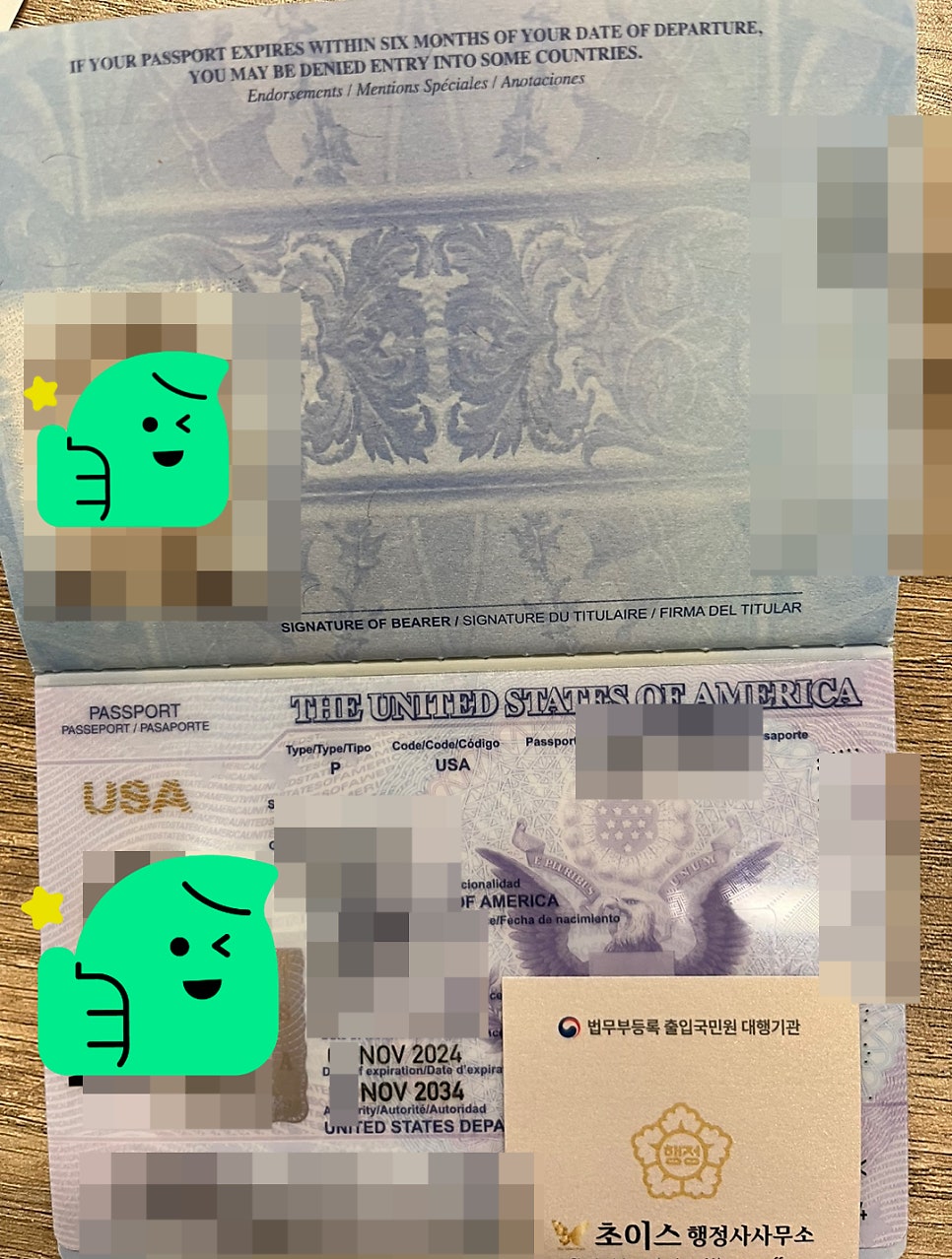 미국여권 갱신 방문없이 빠르게 사례 3