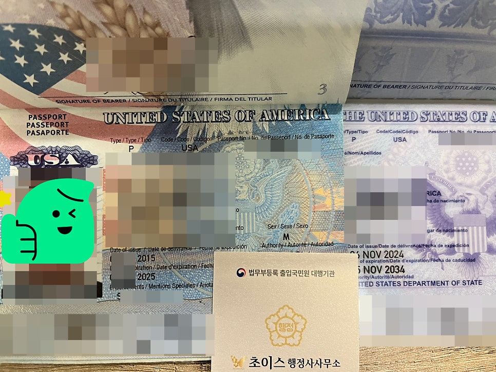 미국여권 갱신 방문없이 빠르게 사례 4