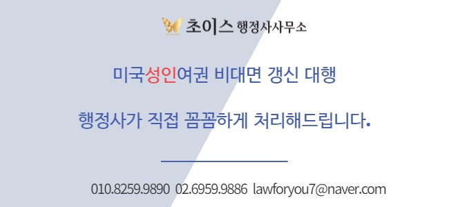 미국여권 갱신 방문없이 빠르게 사례 6