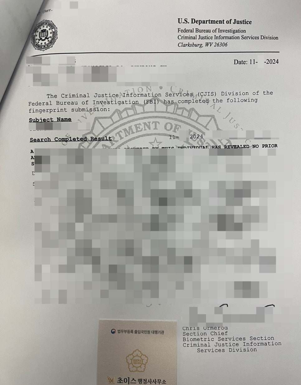 미국 FBI 아포스티유 발급 대행 사례 4