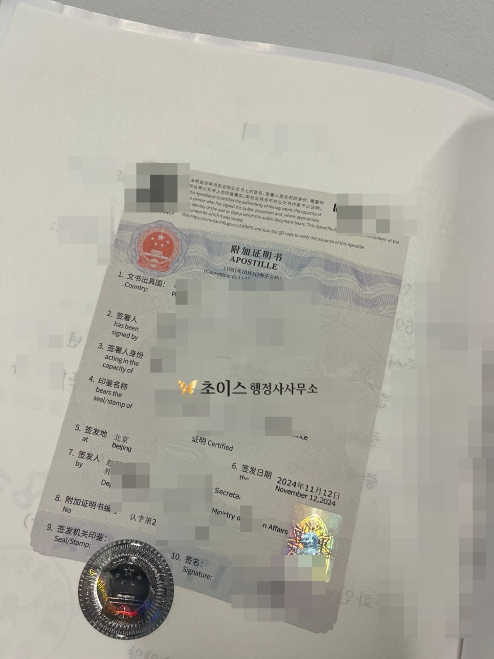 중국 친속공증 미재혼공증 건강보험 사례 5