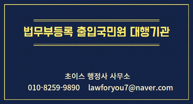 중국 교포 F4비자 연장 심사 사례 11