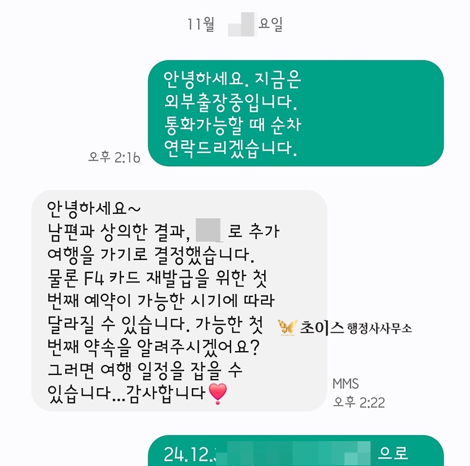 거소증 분실 재발급 사례 2