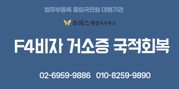 거소증 분실 재발급 사례 7