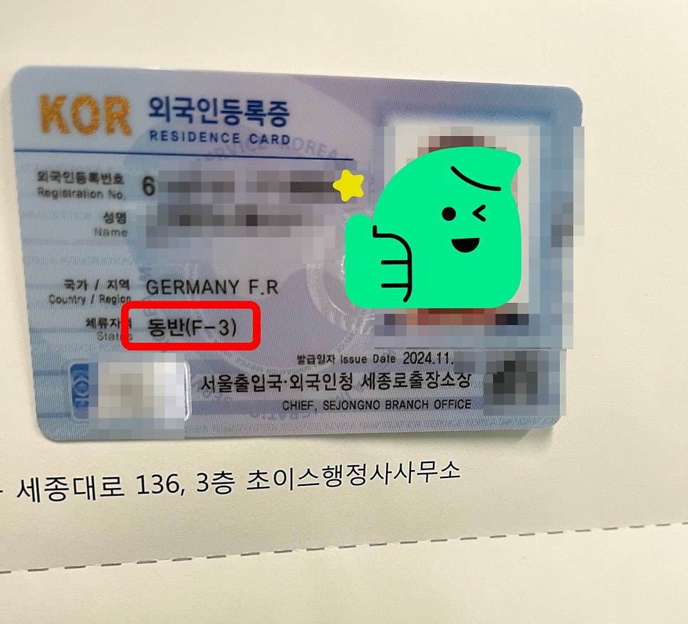 F1 F3 자격변경 F4 동반가족 사례 10