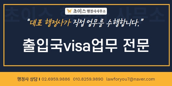 F1 F3 자격변경 F4 동반가족 사례 12