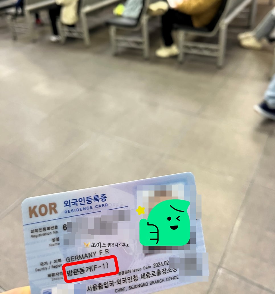 F1 F3 자격변경 F4 동반가족 사례 4