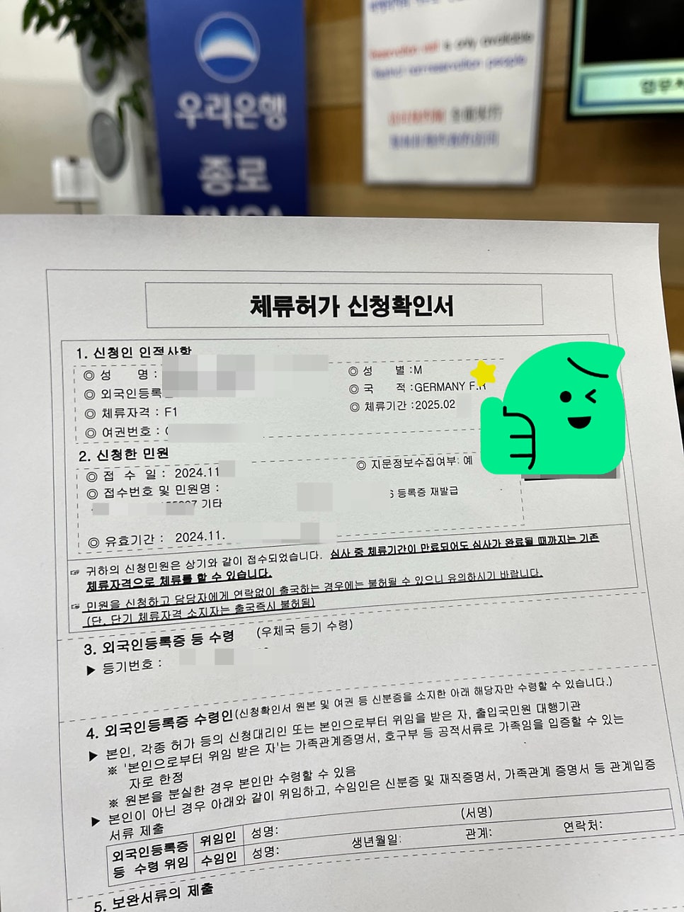 F1 F3 자격변경 F4 동반가족 사례 8