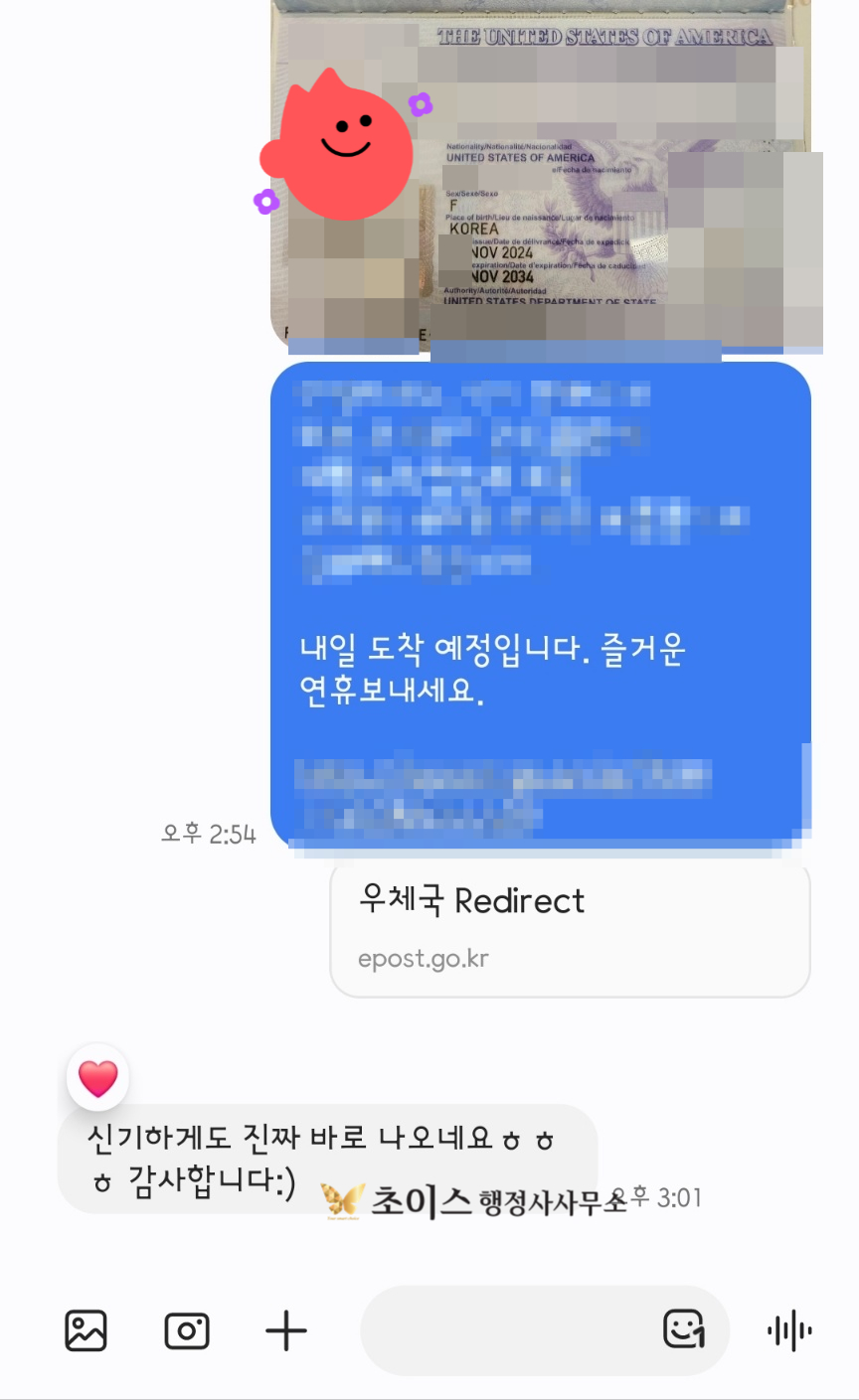 미국여권 갱신 절차 대행 사례 6