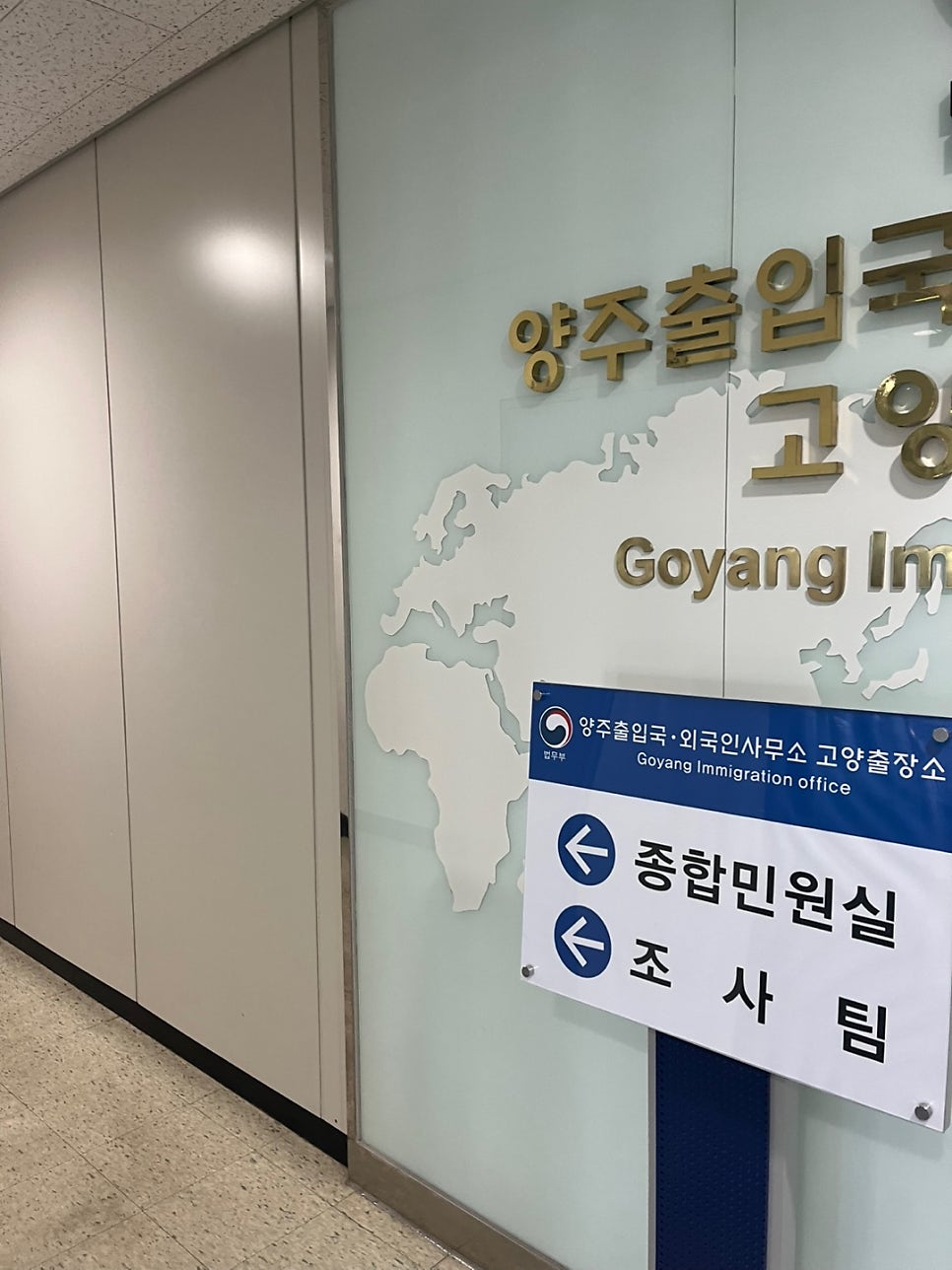 독일인 F6 결혼비자 접수 사례 10