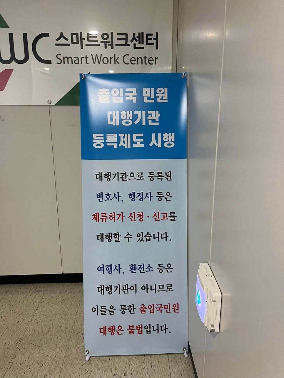독일인 F6 결혼비자 접수 사례 12