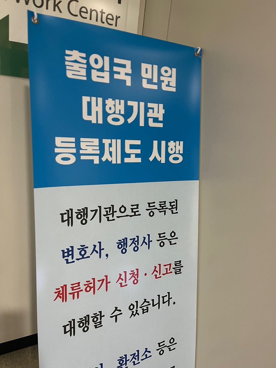 독일인 F6 결혼비자 접수 사례 13
