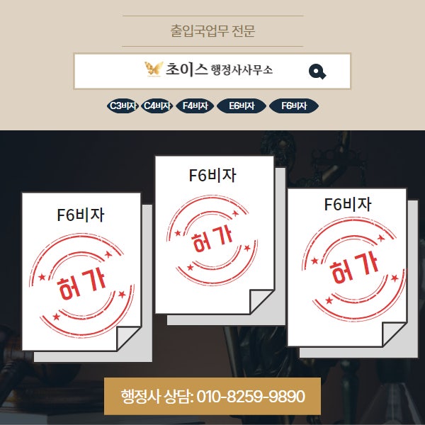 독일인 F6 결혼비자 접수 사례 16