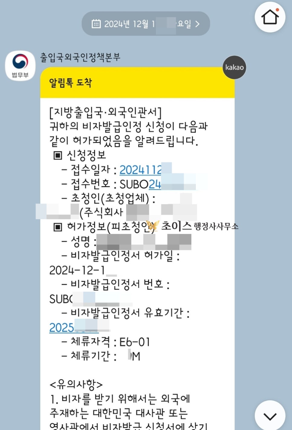 일본인 배우 E6비자 신청 사례 10