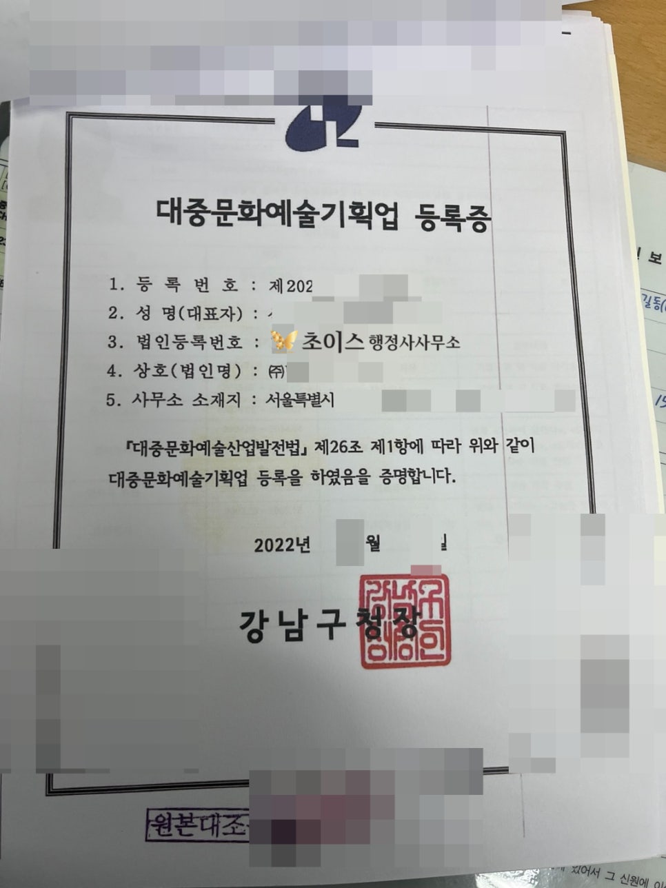 일본인 배우 E6비자 신청 사례 3