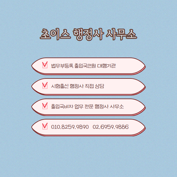 일본인 배우 E6비자 신청 사례 7