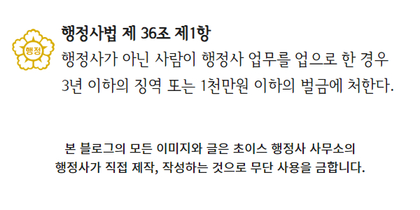 중국인 F4비자 연장 당일 처리 사례 4