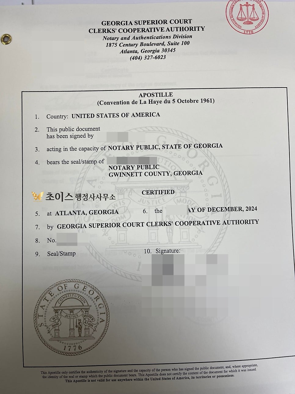 미국 FBI 범죄경력증명서 아포스티유 사례 2
