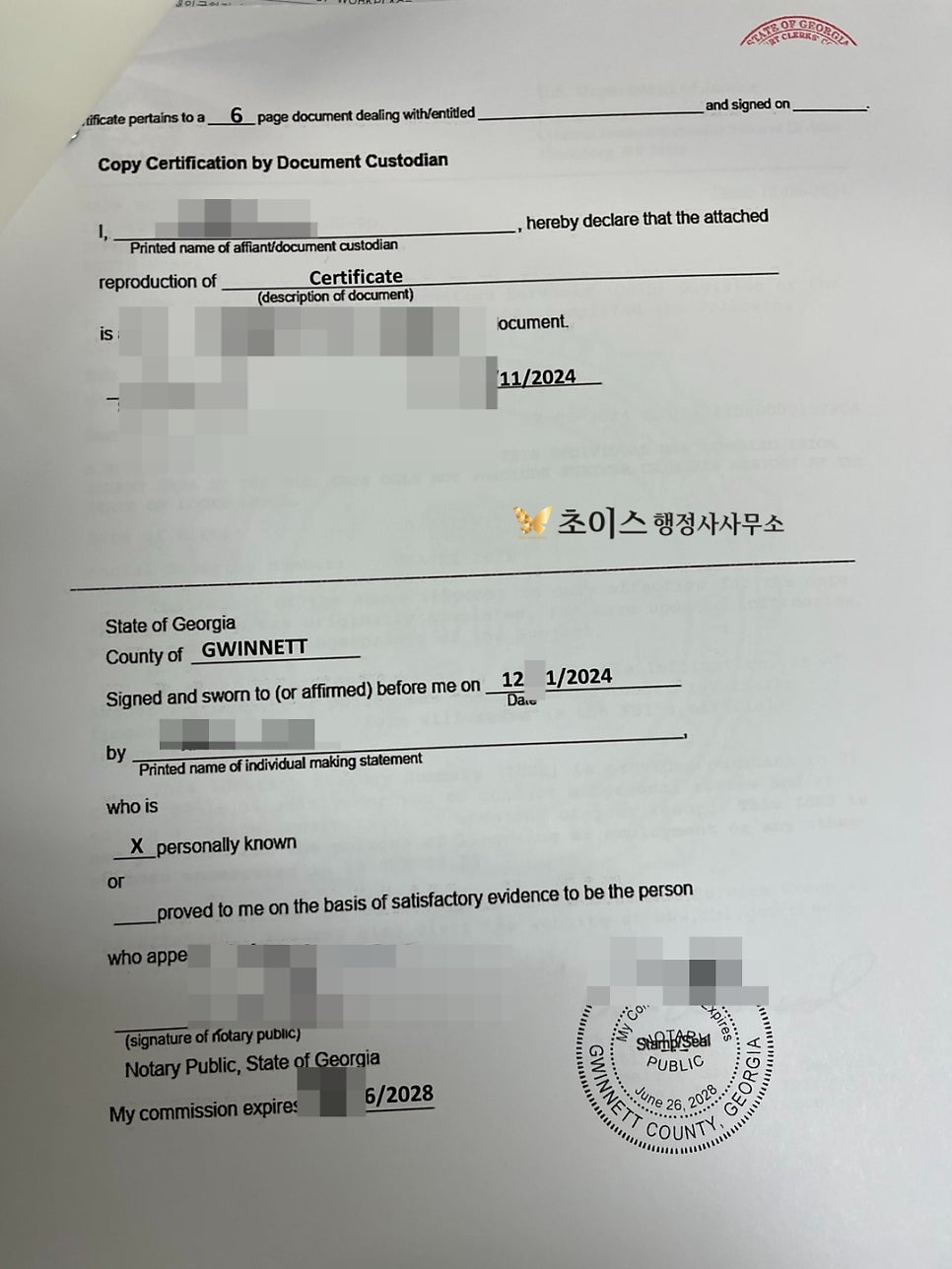 미국 FBI 범죄경력증명서 아포스티유 사례 3