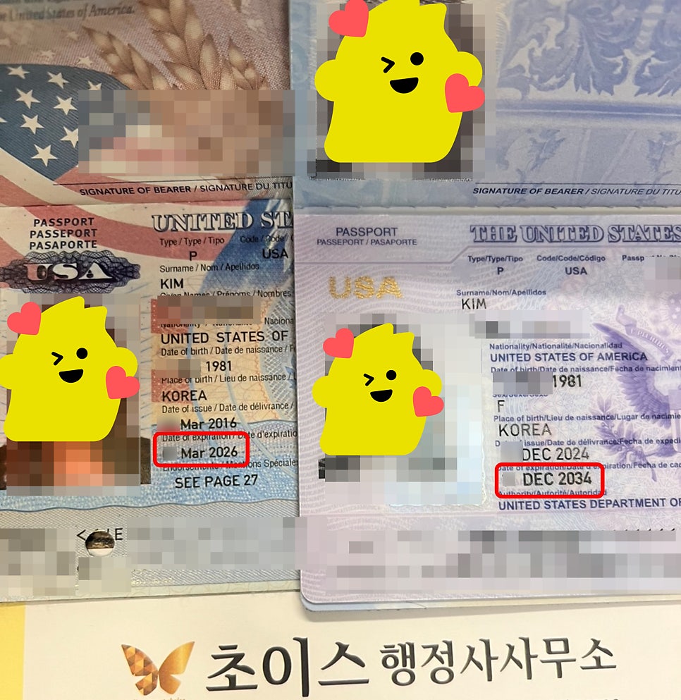 미국여권 갱신 비대면 접수 사례 5
