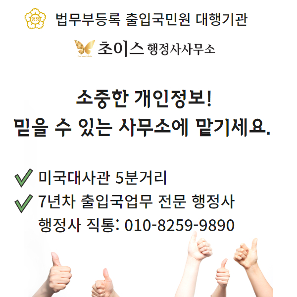 미국여권 갱신 비대면 접수 사례 8