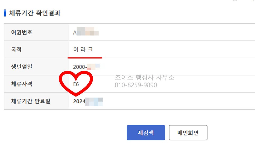 E6 E7 변경 이라크 사례 14