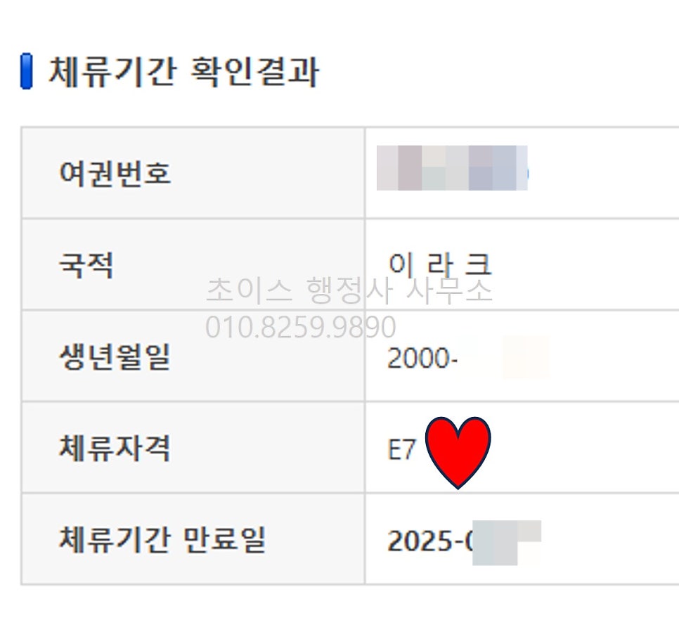 E6 E7 변경 이라크 사례 15