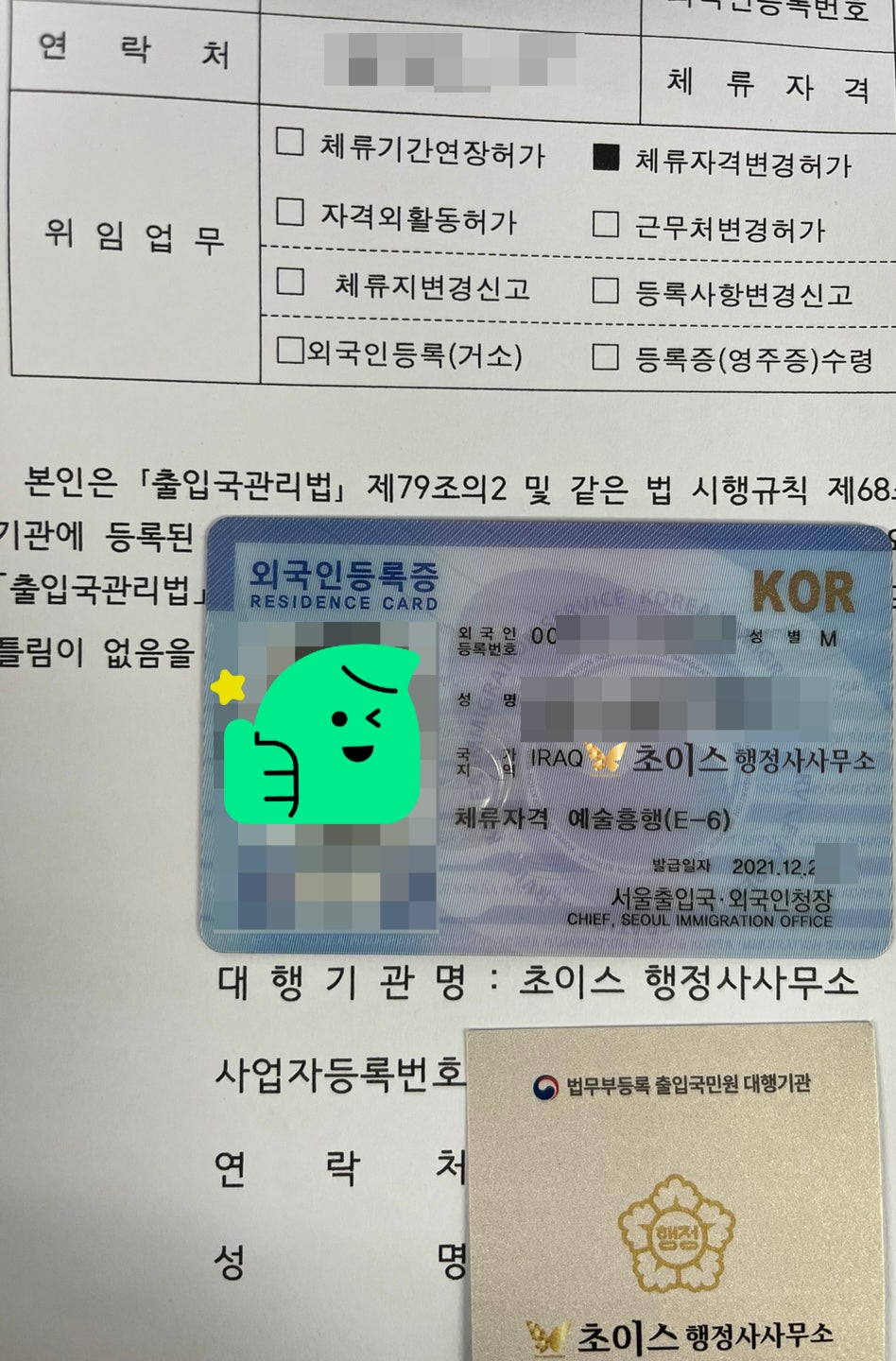 E6 E7 변경 이라크 사례 5