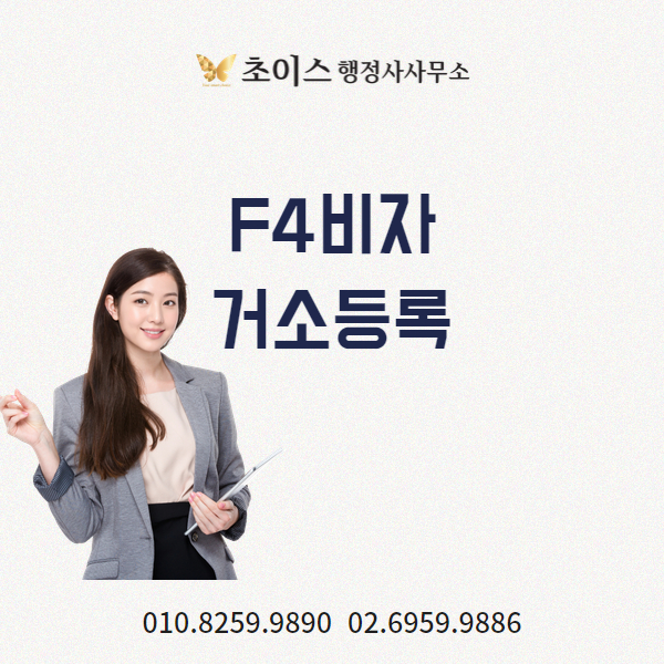 미국 F4비자 거소등록 사례 1