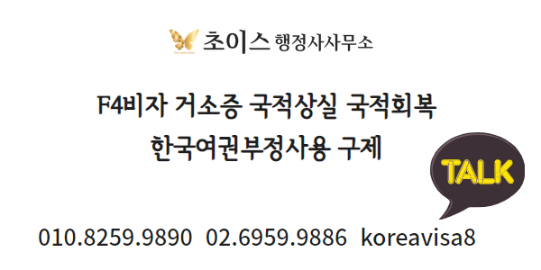 미국 F4비자 거소등록 사례 10