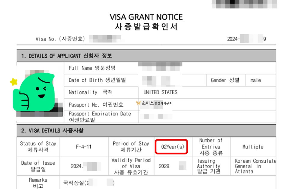 미국 F4비자 거소등록 사례 4