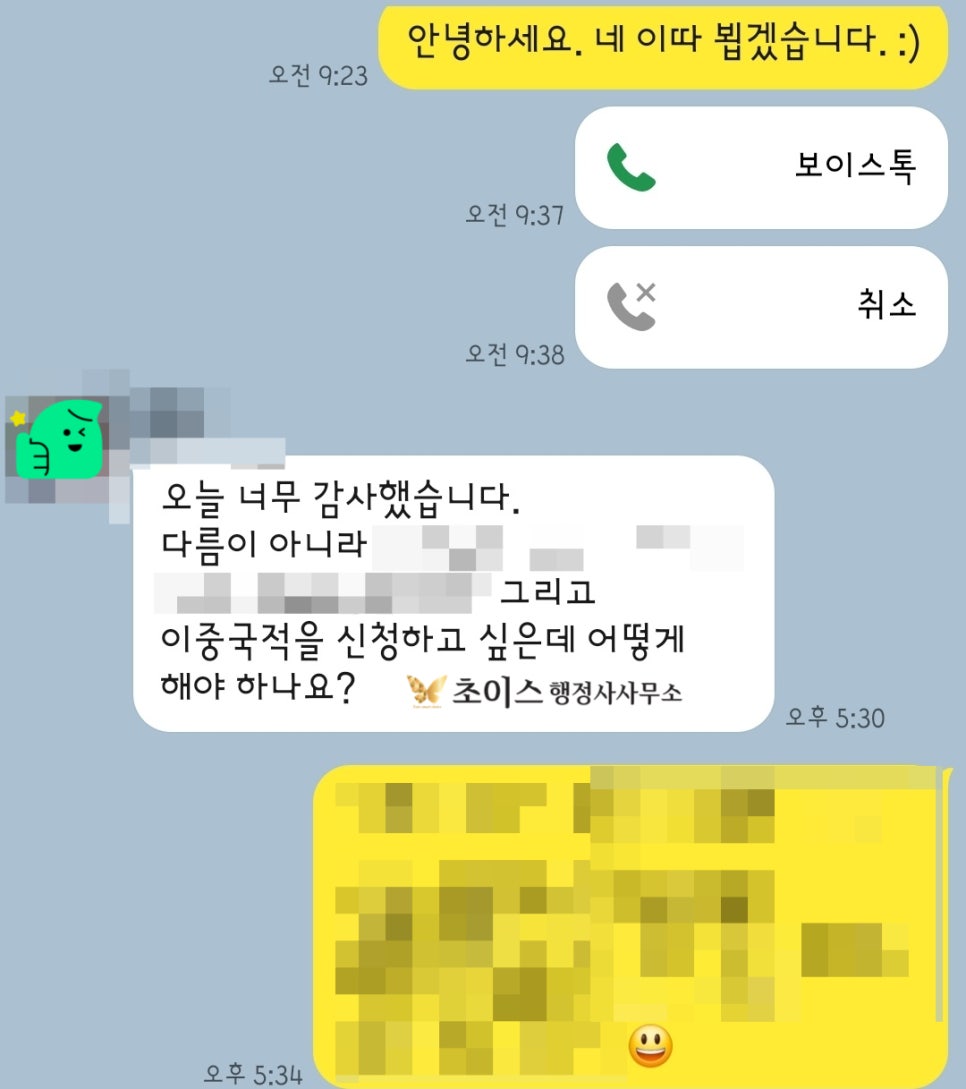 미국 F4비자 거소등록 사례 9