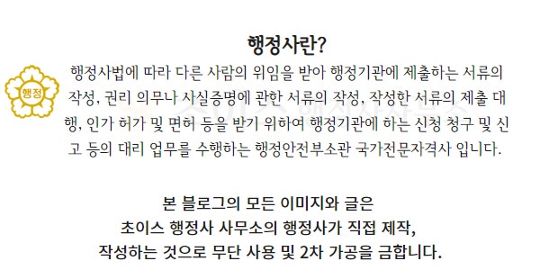 F6 결혼비자 취업 발급 사례 2