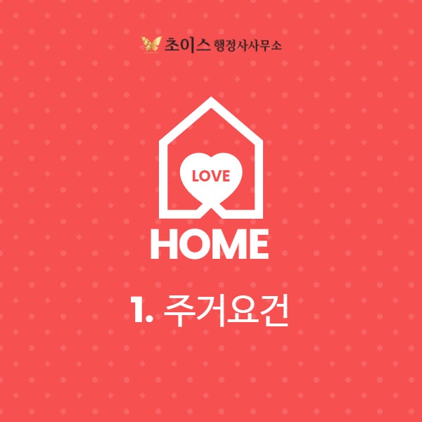 F6 결혼비자 취업 발급 사례 3